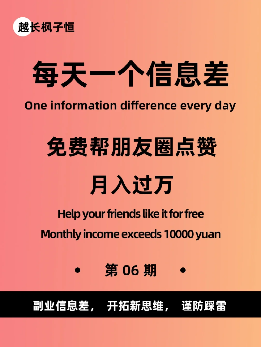 朋友圈点赞生成器_盆友圈点赞生成器_微信朋友圈赞生成器