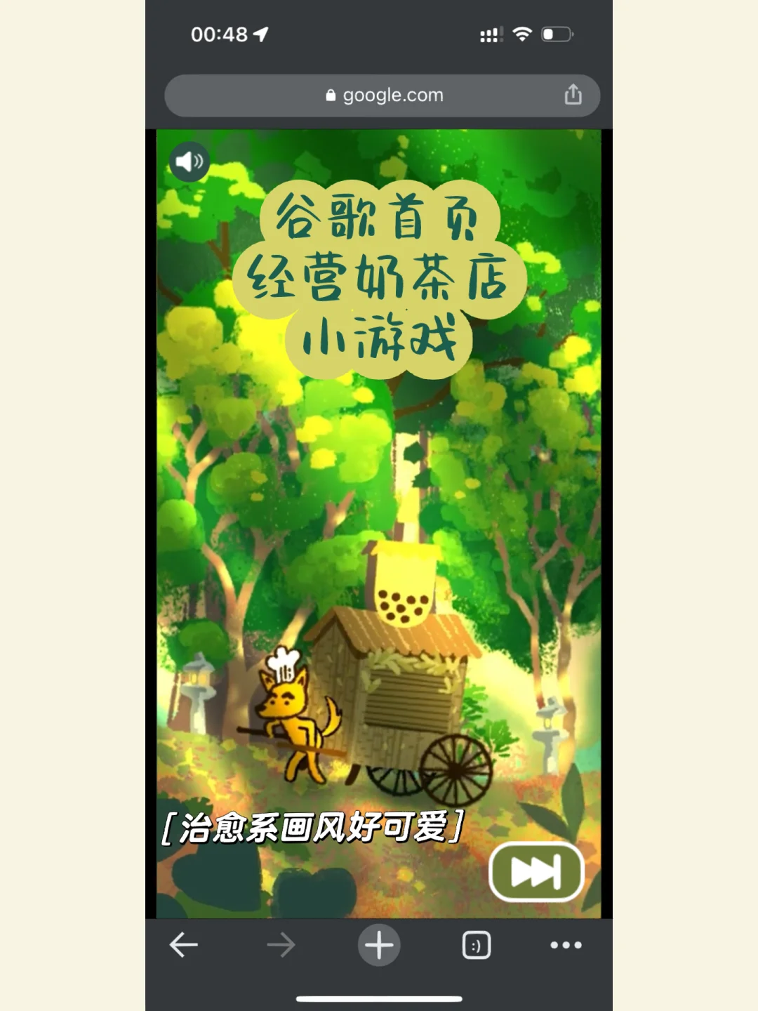 2020谷歌手机游戏-2020 年谷歌手机游戏：治愈心灵的小