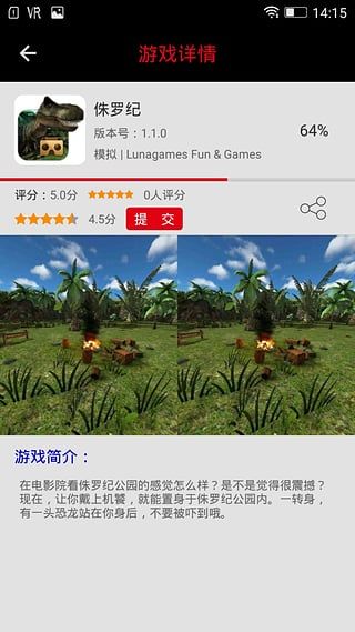 vr游戏下载平台手机_vr手游下载软件_vr游戏软件手机版