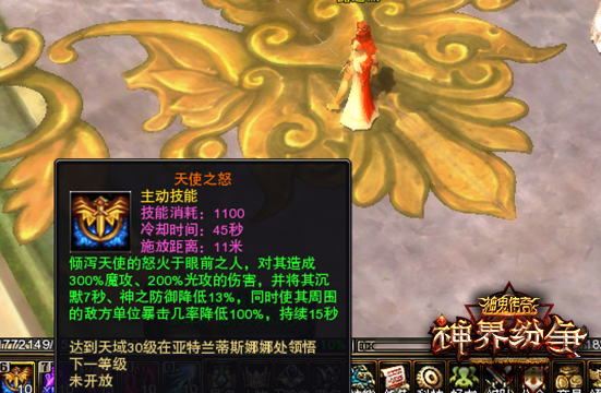 恶魔与天使游戏手机版下载_恶魔天使游戏攻略_恶魔天使游戏在线玩