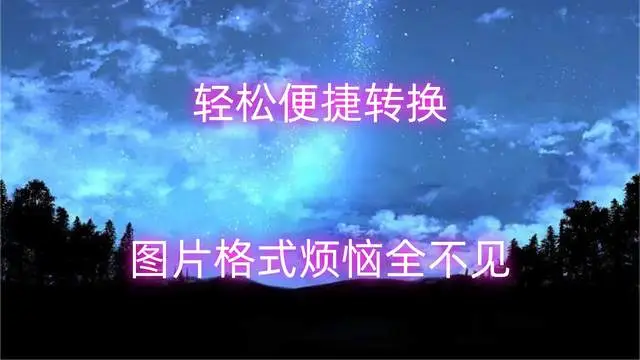 视频万能转换器app_avi格式转换器手机版_万能视频转换器