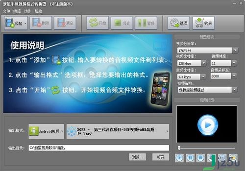 视频万能转换器app_万能视频转换器_avi格式转换器手机版
