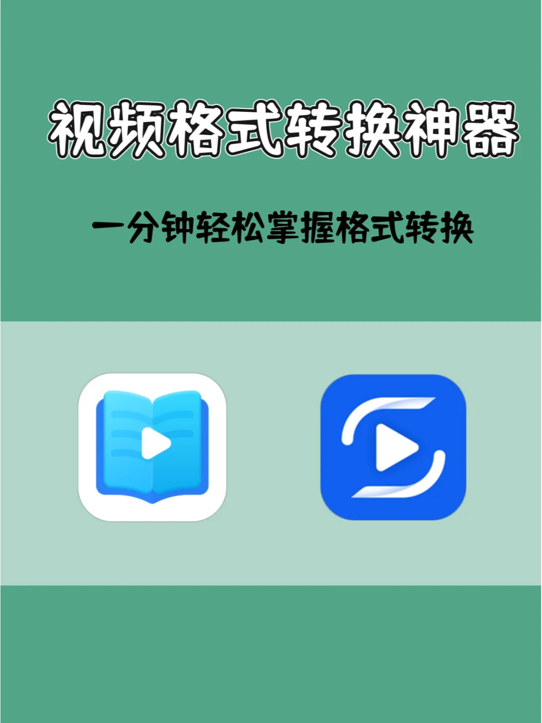 avi格式转换器手机版_视频万能转换器app_万能视频转换器