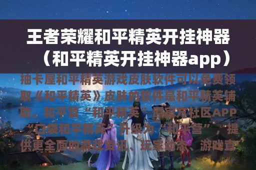 安卓手机游戏合集_安卓游戏共享公众号_公手机游戏安卓