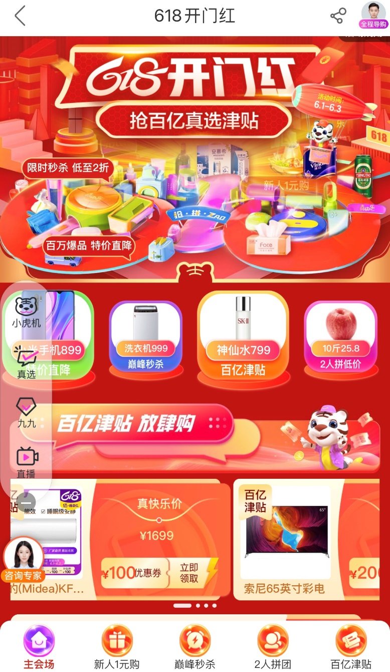 天猫618游戏_游戏王王样心灵冲击_618手机游戏性能怎么样