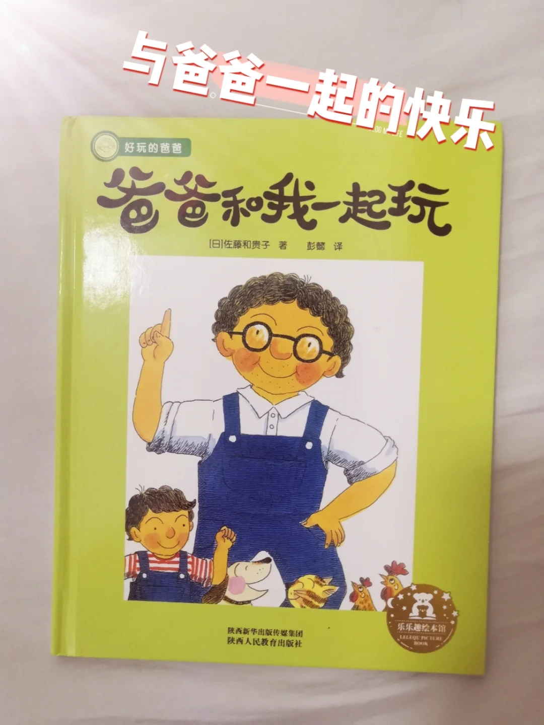 爸爸打游戏怎么画_爸爸手机打游戏怎么画_爸爸玩手机怎么画