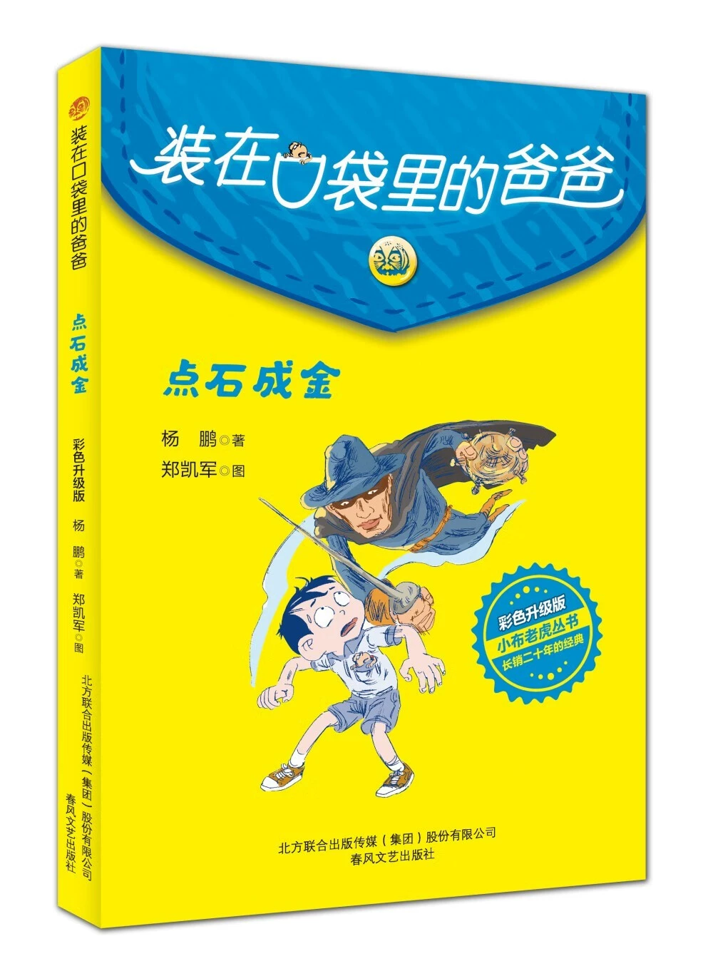 爸爸打游戏怎么画_爸爸手机打游戏怎么画_爸爸玩手机怎么画