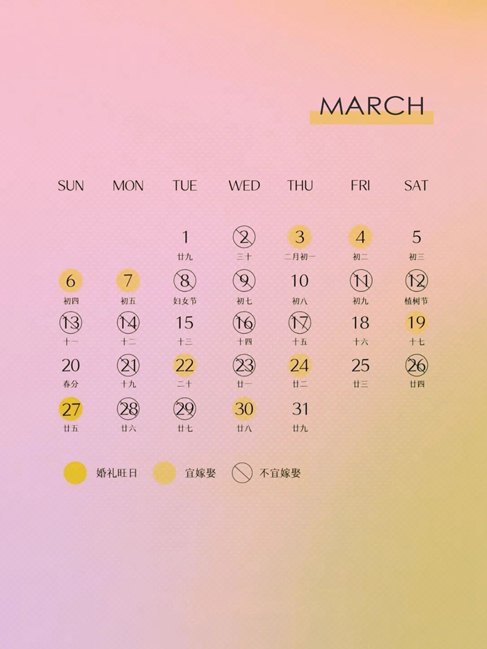 6月3日是黄道吉日吗_黄道吉日月份黄道吉日_每月的黄道吉日怎么推算