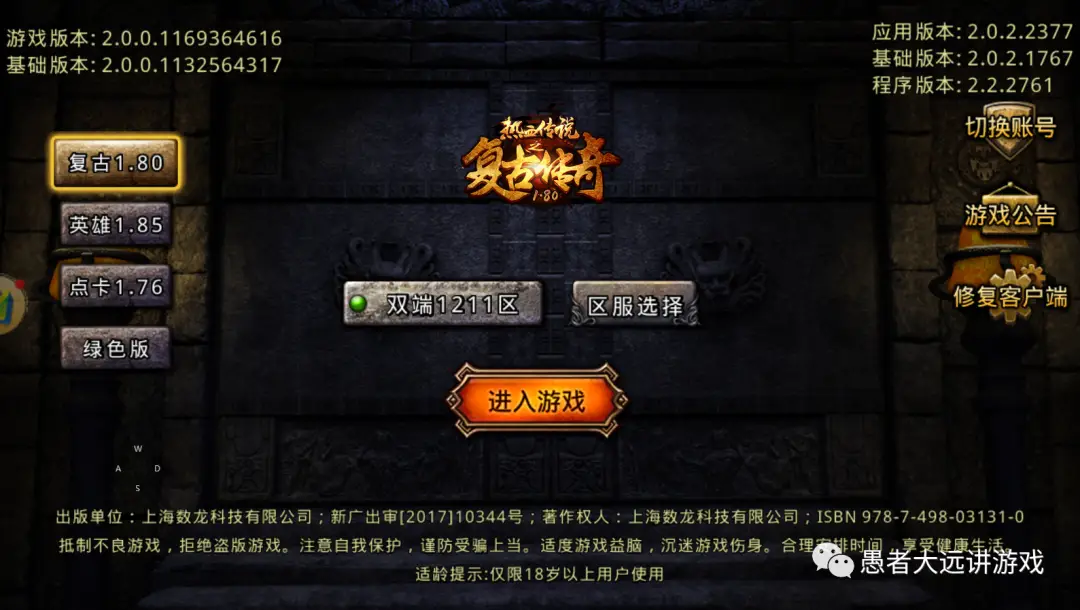 复古游戏无敌版手机版下载_复古传奇无敌版_复古高爆版手游