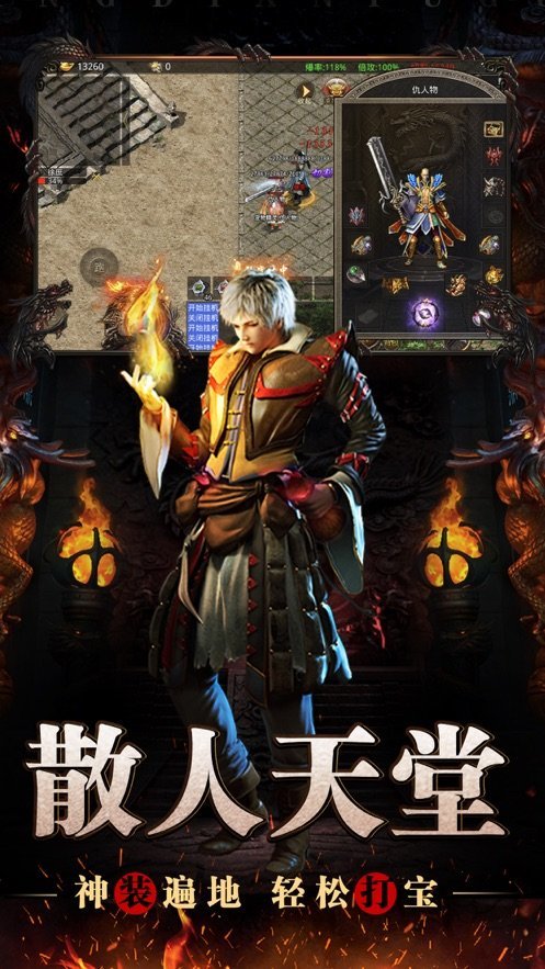 复古高爆版手游_复古传奇无敌版_复古游戏无敌版手机版下载