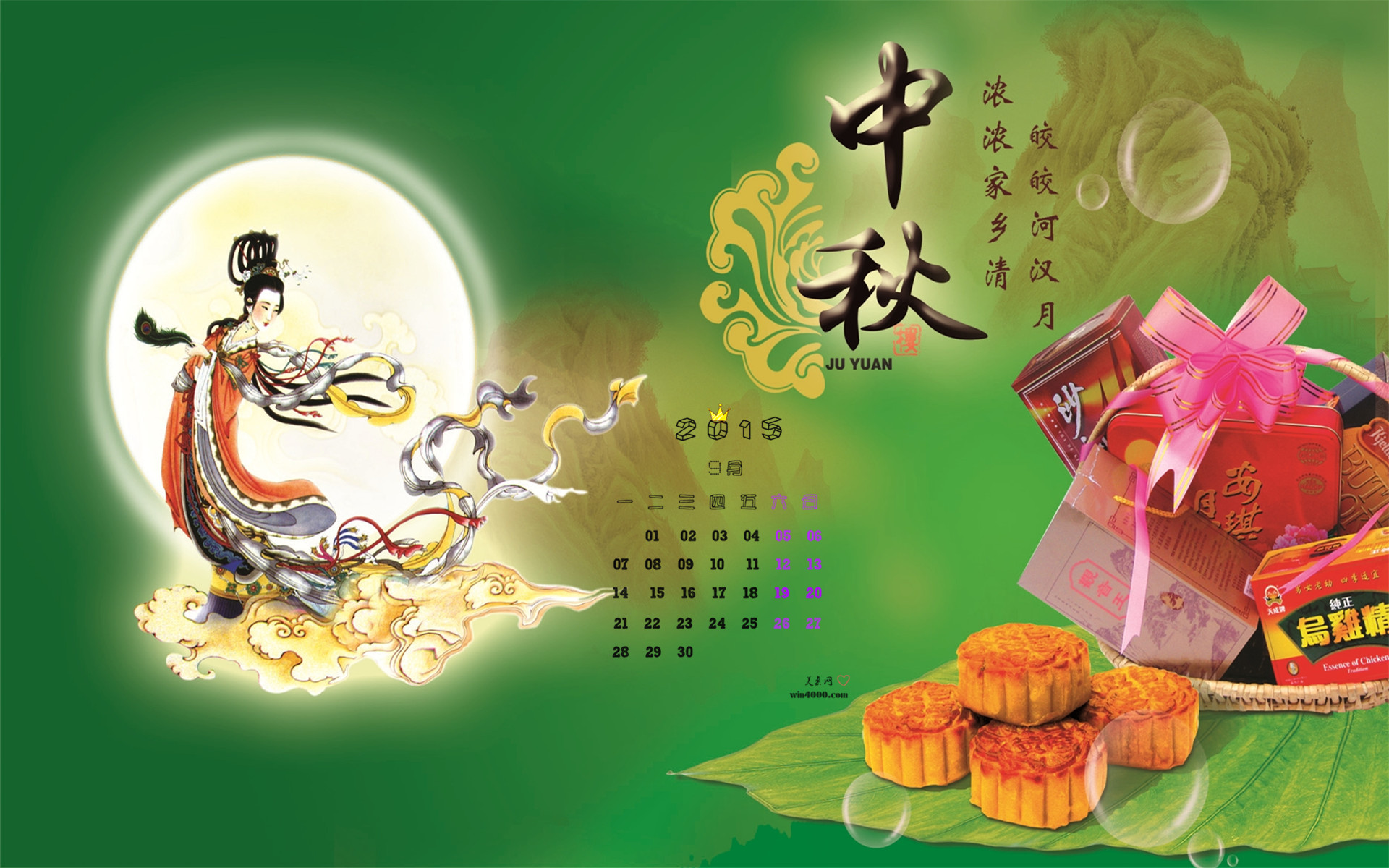 嗯月份日历_2022年9月份日历表_日历2021月日历表图片