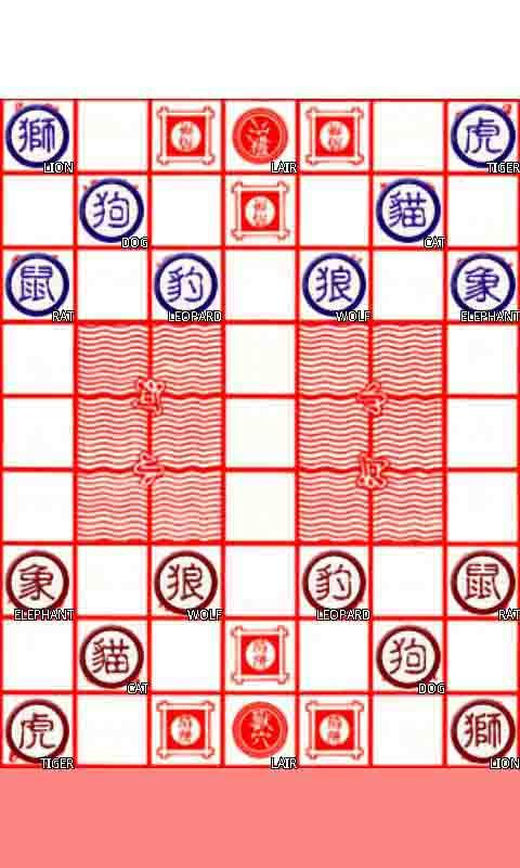 棋斗兽游戏_斗兽棋_斗兽士
