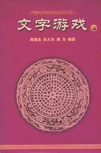 纯文字类网页游戏手机版_网页文字游戏大全_网页文字游戏网站