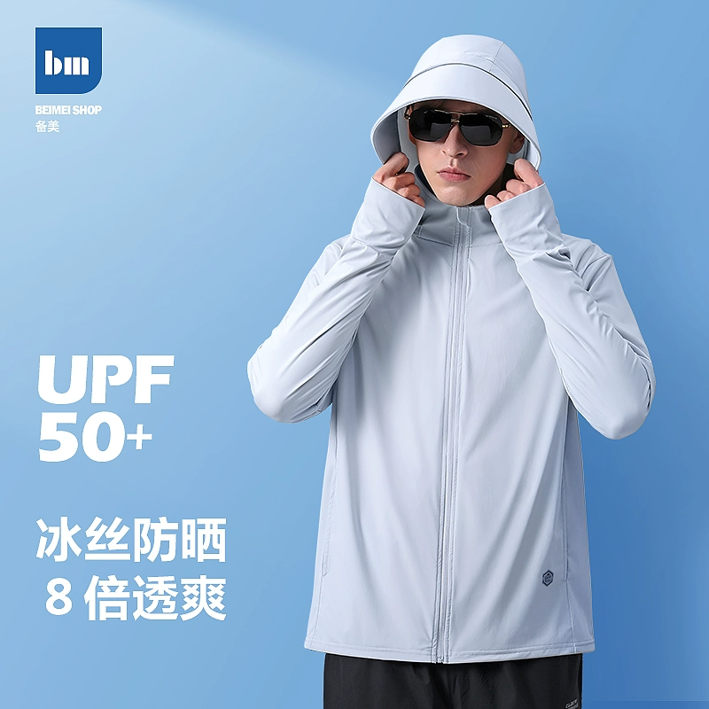 防晒服upf多少为好_防晒服管不管用_防晒服upf