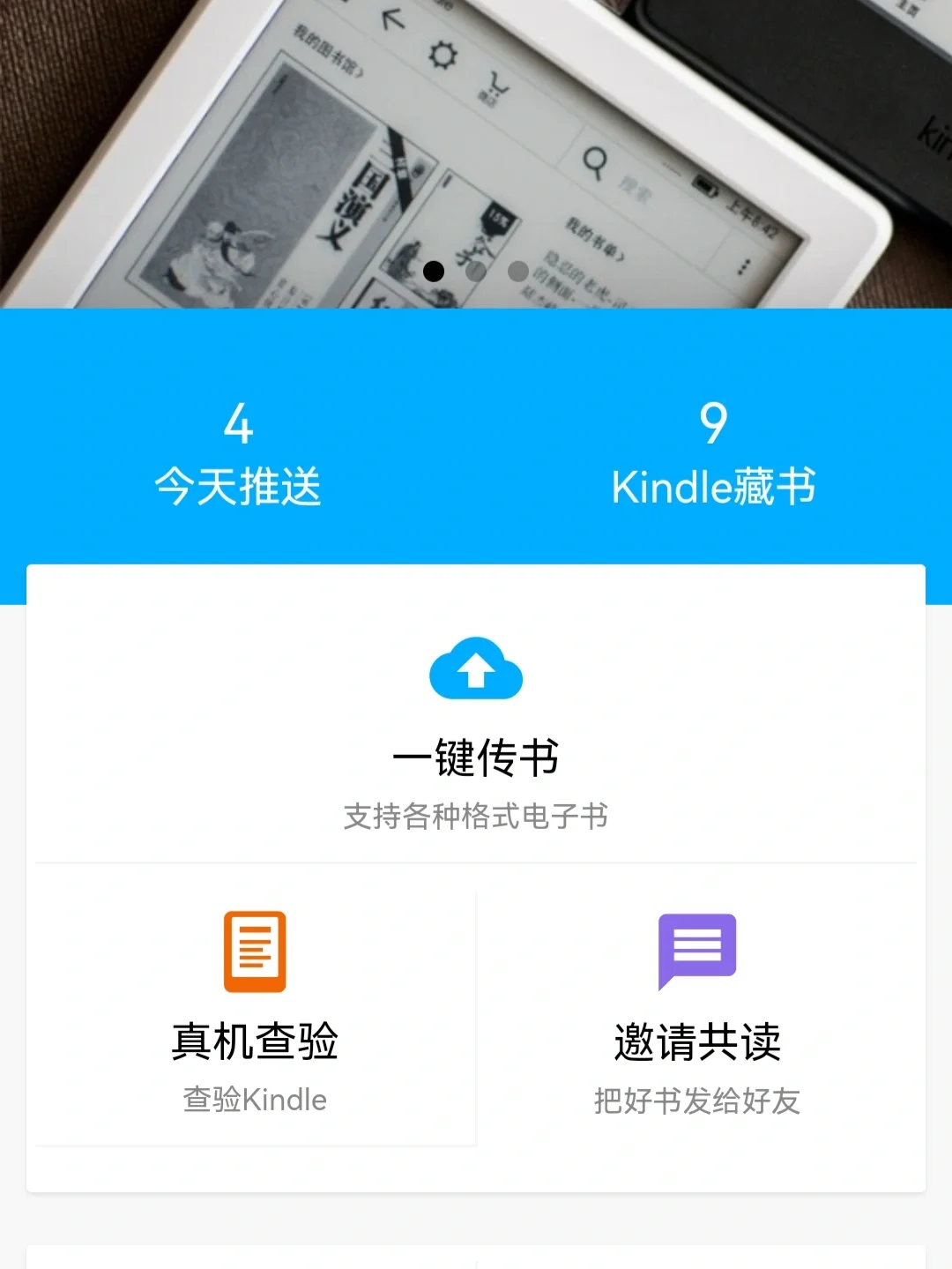 kindle可以用耳机听书吗_KINDLE手机游戏耳机_用kindle打游戏