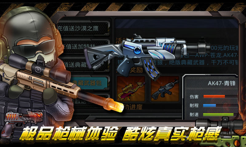 手机游戏cso2直装版_手机游戏cs反恐精英暗夜_cs游戏 手机