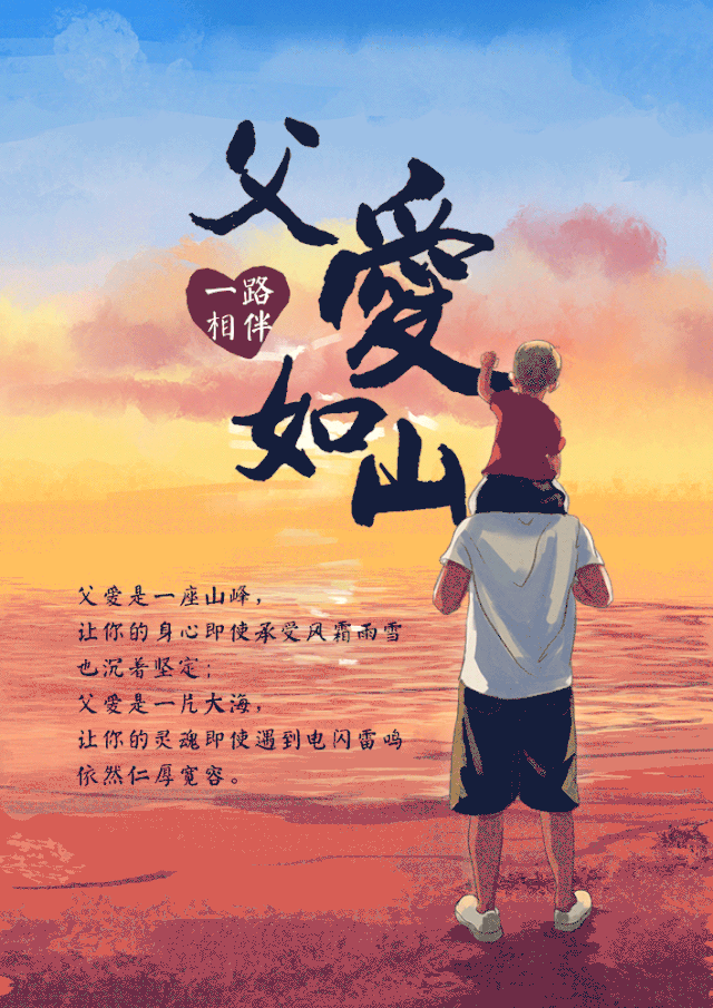父亲节的父亲_一分钟了解父亲节_父亲节几号