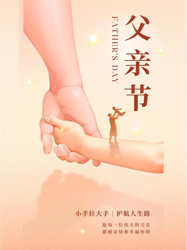 父亲节的父亲_父亲节几号_一分钟了解父亲节