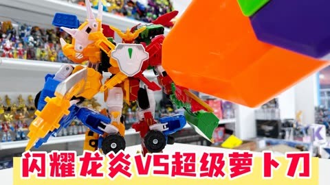 关于爆龙战车的游戏_爆龙战车合体_爆龙战车手机版游戏下载