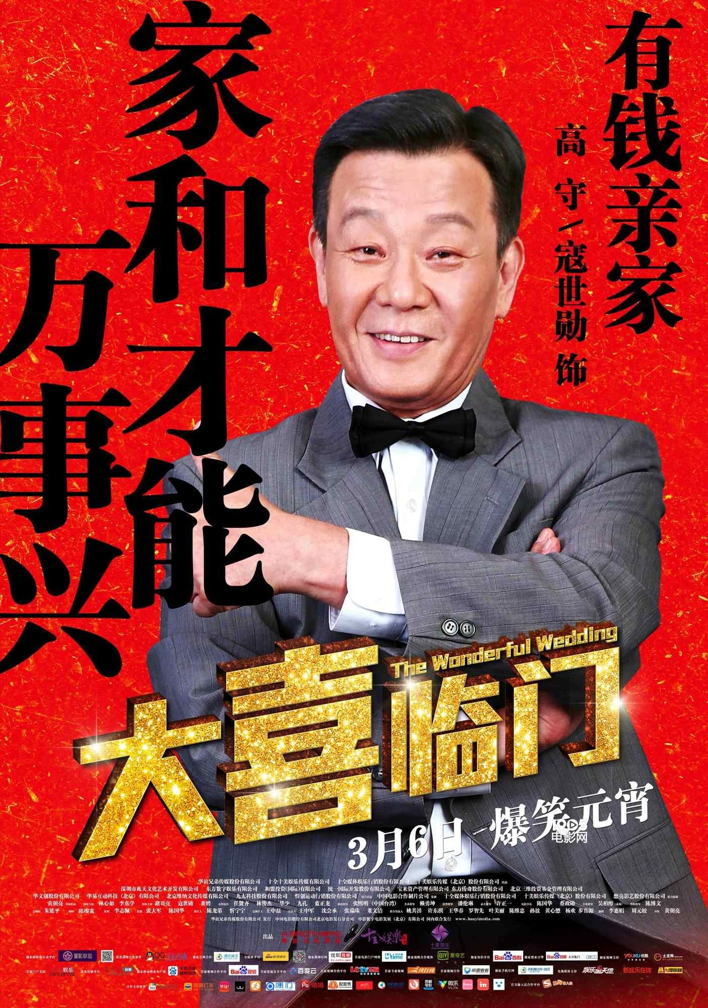 老电影喜临门_电影喜临门大嫂王书勤近况_大喜临门电影