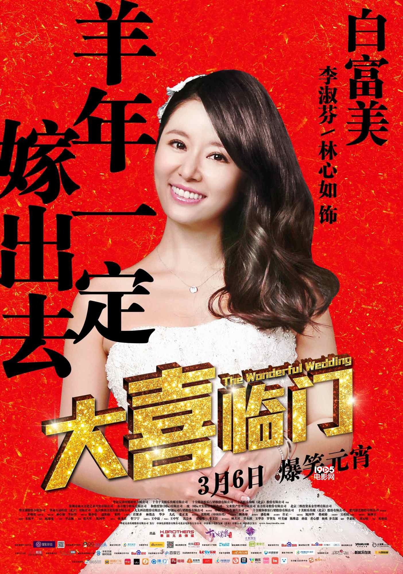 大喜临门电影_电影喜临门大嫂王书勤近况_老电影喜临门