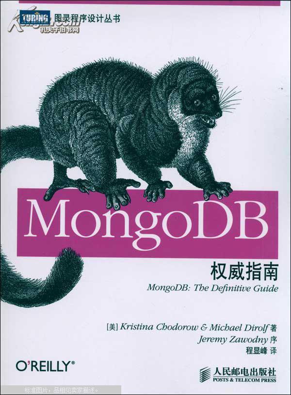 远程连接mongodb命令_远程连接命令_mongodb远程连接