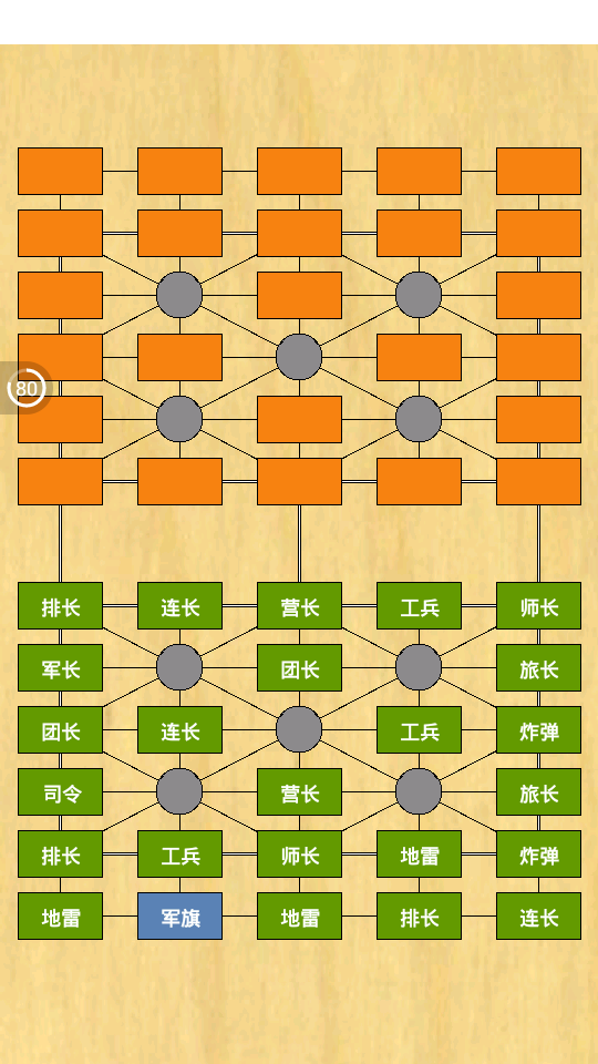 棋子的车_车棋游戏手机版_棋游戏安卓版