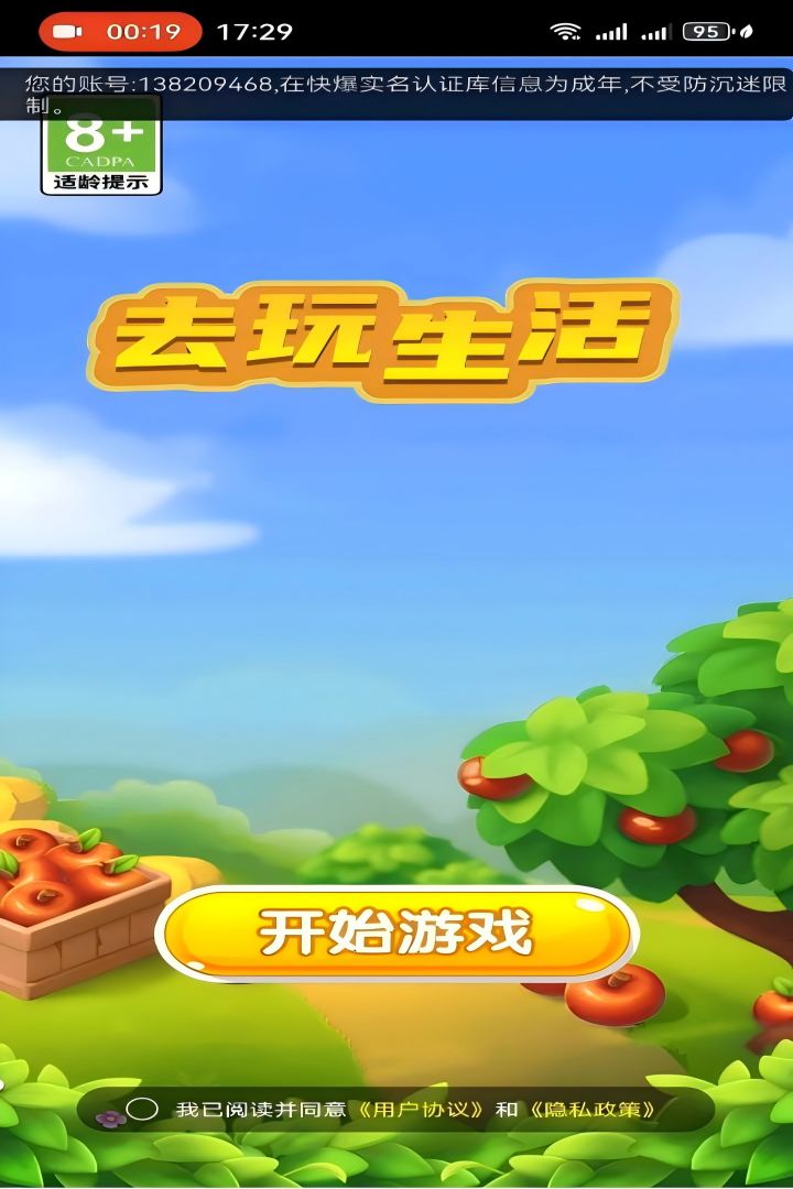 儿童玩的游戏手机游戏_孩子玩手机游戏的危害_小孩玩手机游戏有什么好处