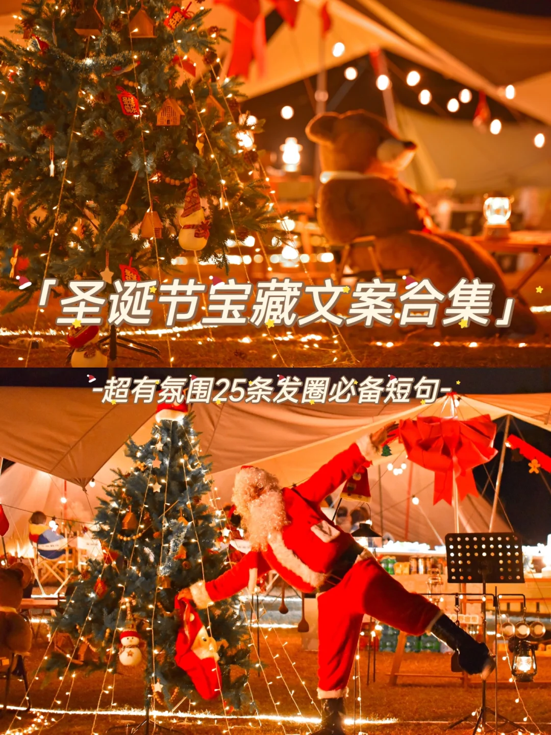 圣诞节平安夜的真实来历_圣诞节平安夜_圣诞节平安夜