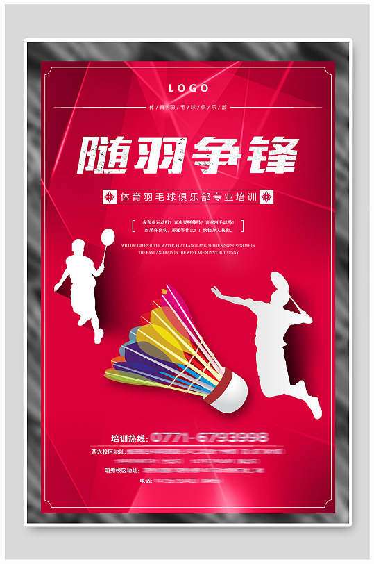 羽毛球游戏app_打羽毛球软件下载_打羽毛球的游戏手机版下载