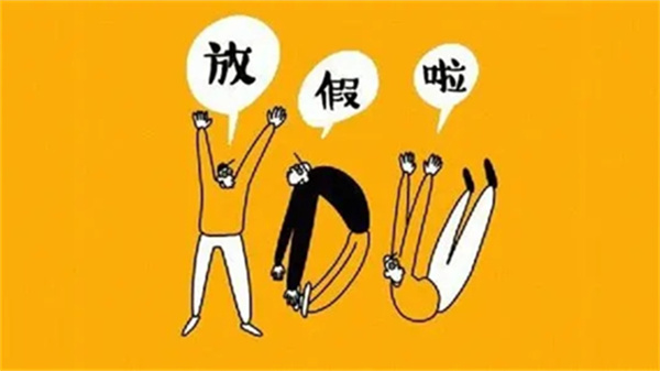 北京小学生放暑假日期_北京小学生暑假放假时间2022_2021暑假放假时间小学北京