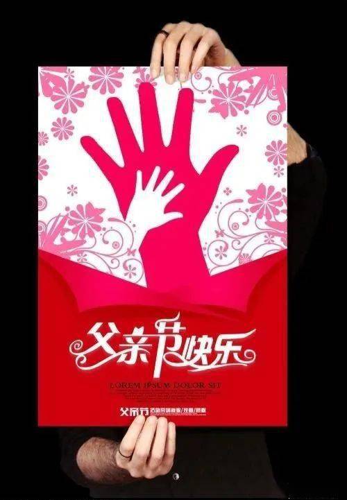 父亲节活动小节_父亲节活动环节_父亲节活动内容