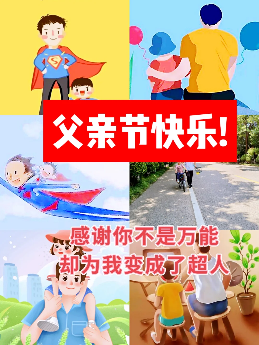 父亲节活动内容_父亲节活动环节_父亲节活动小节