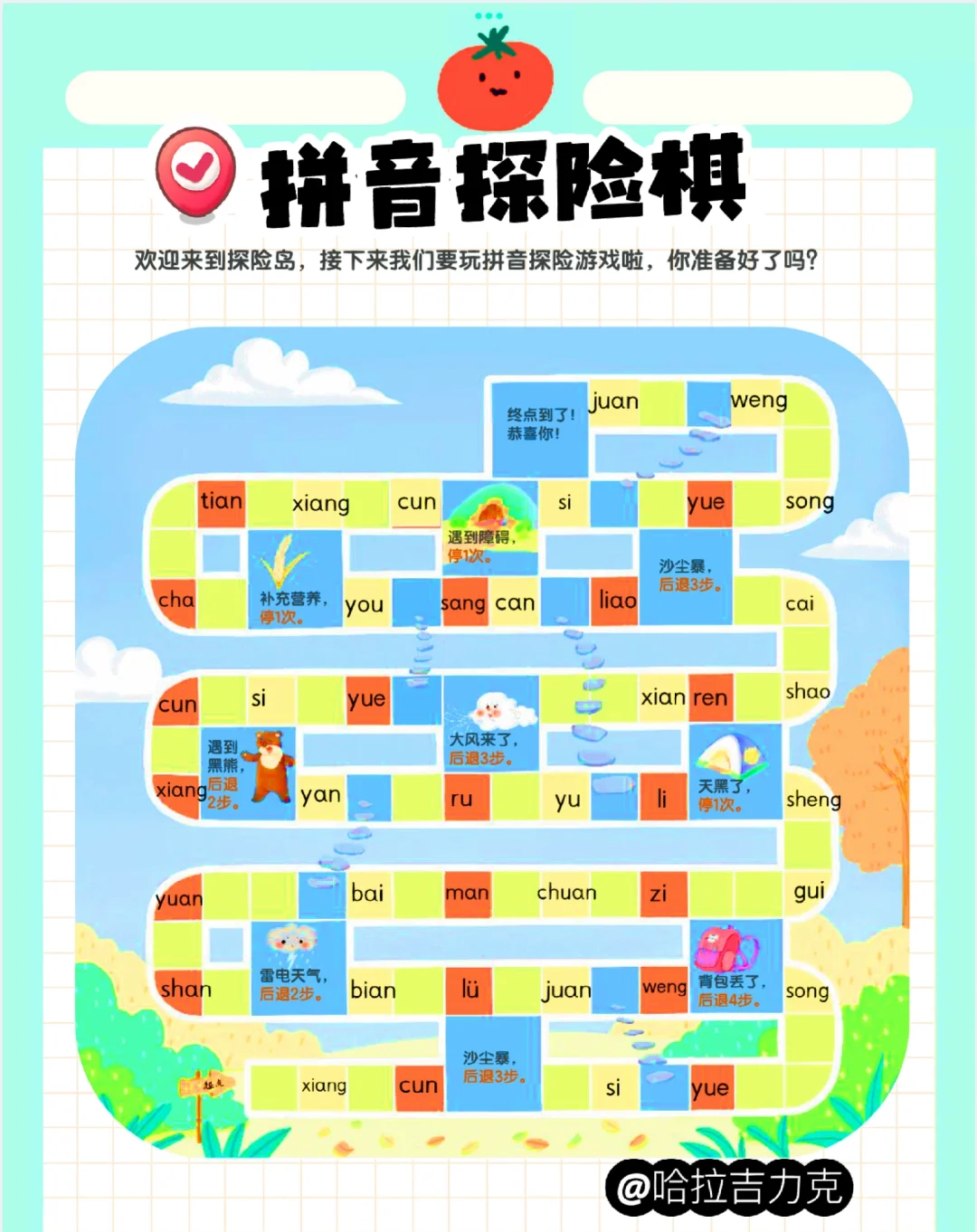 拼音游戏app_拼音游戏_案拼音游戏手机
