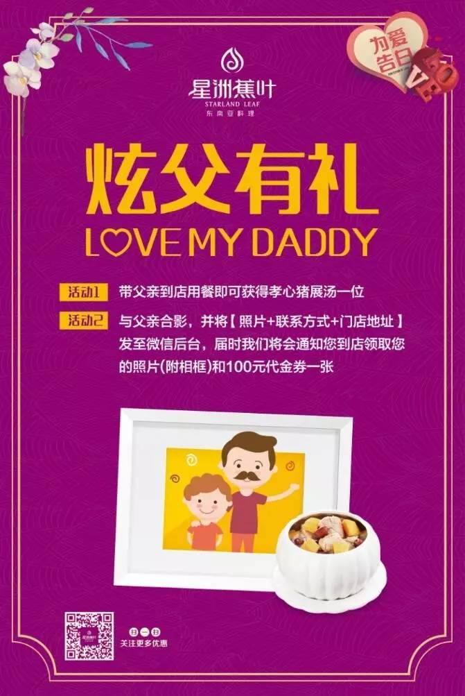 父亲节是每年哪一天_每年的父亲节是几月几日星期几_每年父亲节是几月几日
