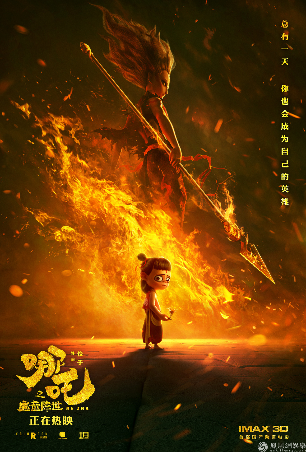 哪吒电影免费完整版在线观看2021_电影哪吒在线观看高清完整版_哪吒电影完整免费观看视频