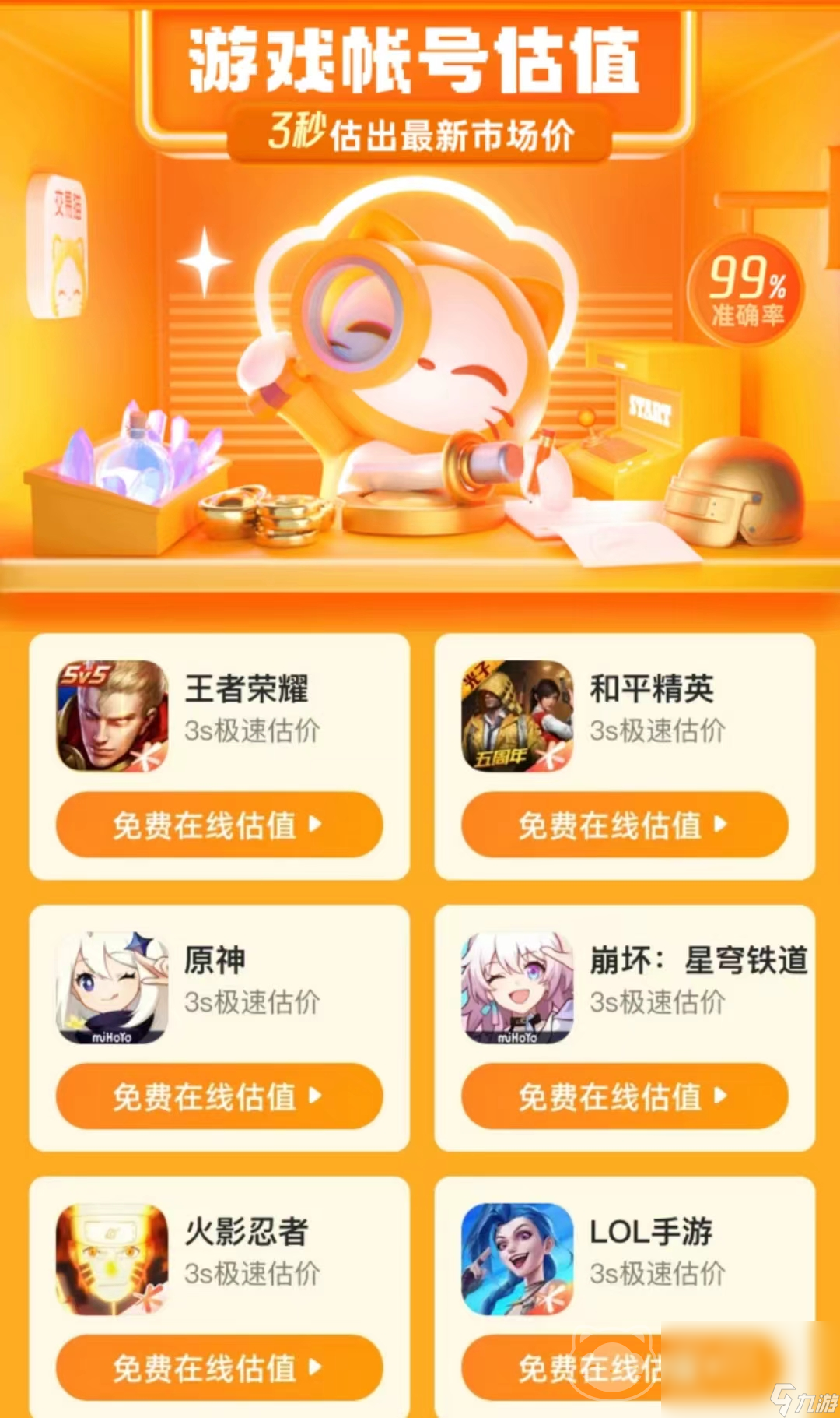 游戏会自动扣钱吗_手机游戏买断制_刚买的手机游戏后台自动断