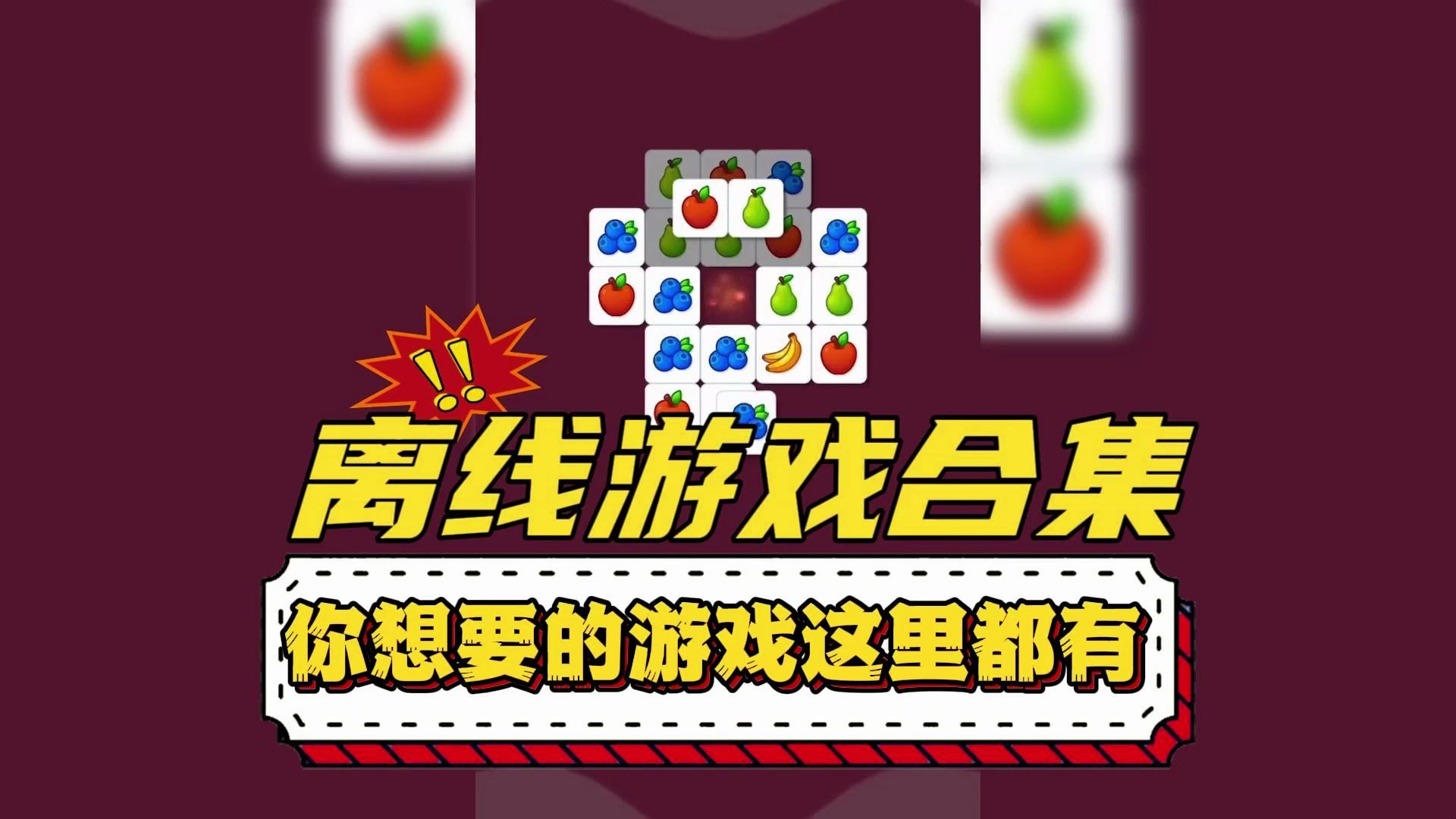 虫虫助手游戏大全_虫虫手机游戏助手_虫虫助手游戏软件