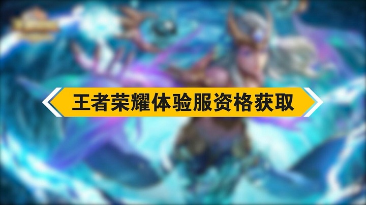测试服免费下载_测试服游戏大全_测试服手机版游戏在哪下载
