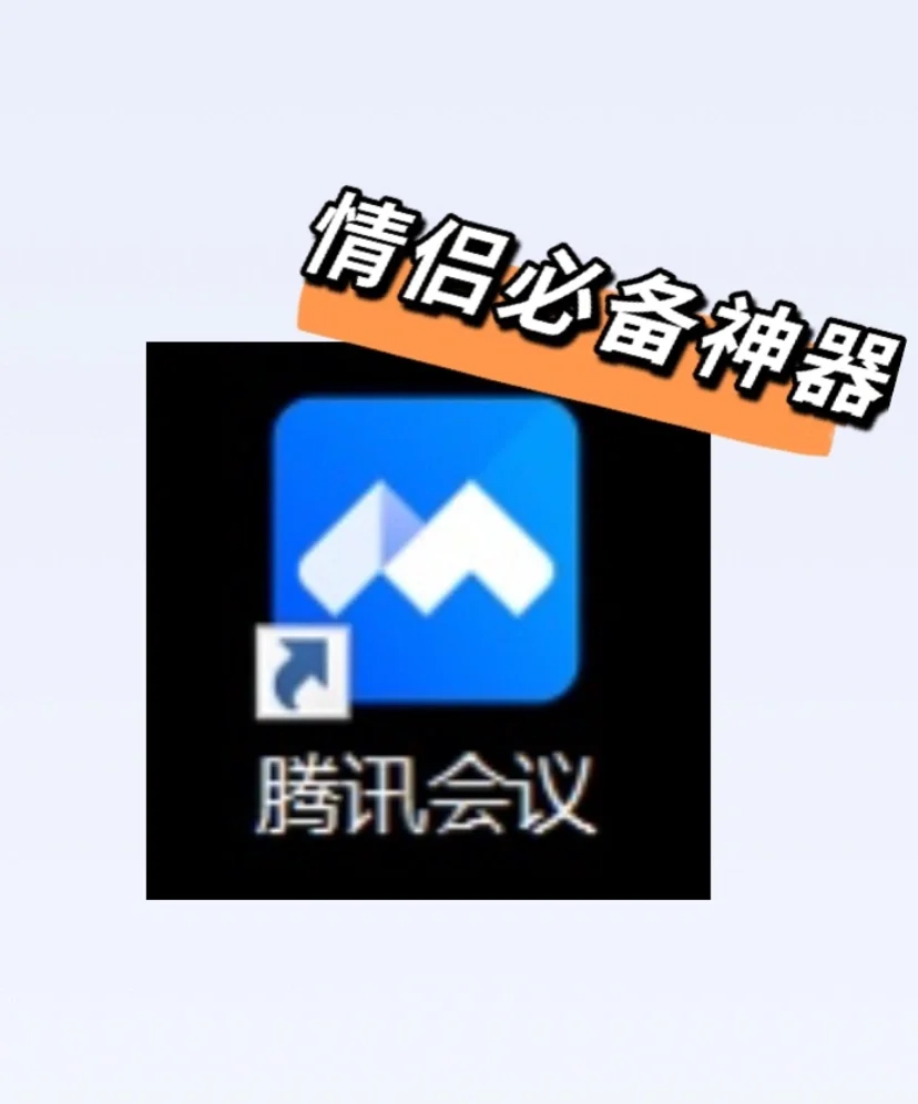 腾讯会议主持人_腾讯会议中主持人是如何设置的_腾讯主持会议人数怎么算