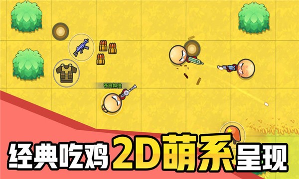 动画片吃鸡游戏手机版_动物版的吃鸡_播放动画的鸡