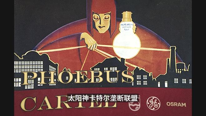 爱迪生发明电灯泡_爱迪生发明灯泡的视频_百度爱迪生发明电灯泡