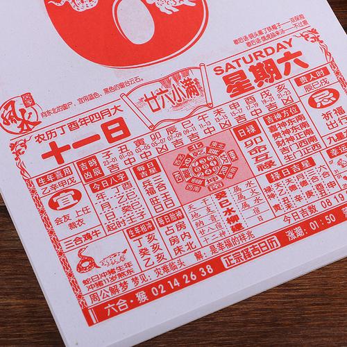 日本日历吉日_日本黄道吉日日历_日历本月黄道吉日