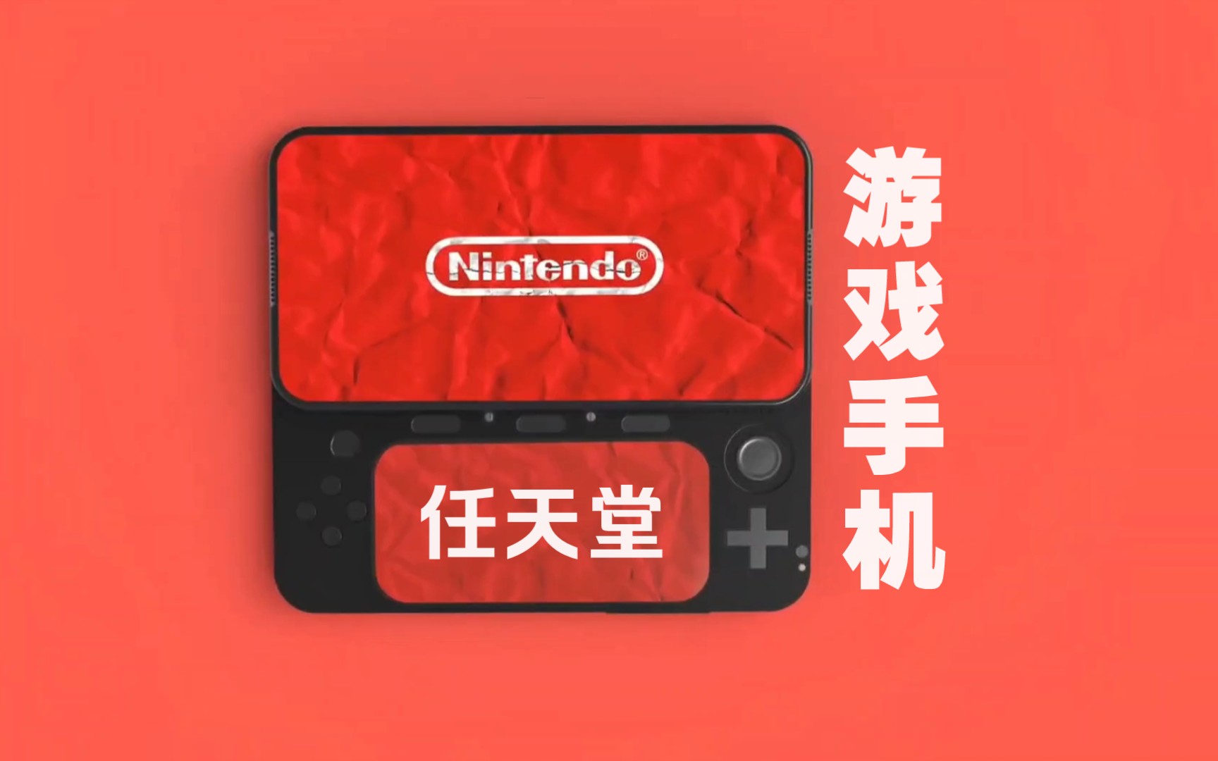 双屏幕打游戏_打游戏用得着双屏吗手机_双屏打得手机游戏用什么软件
