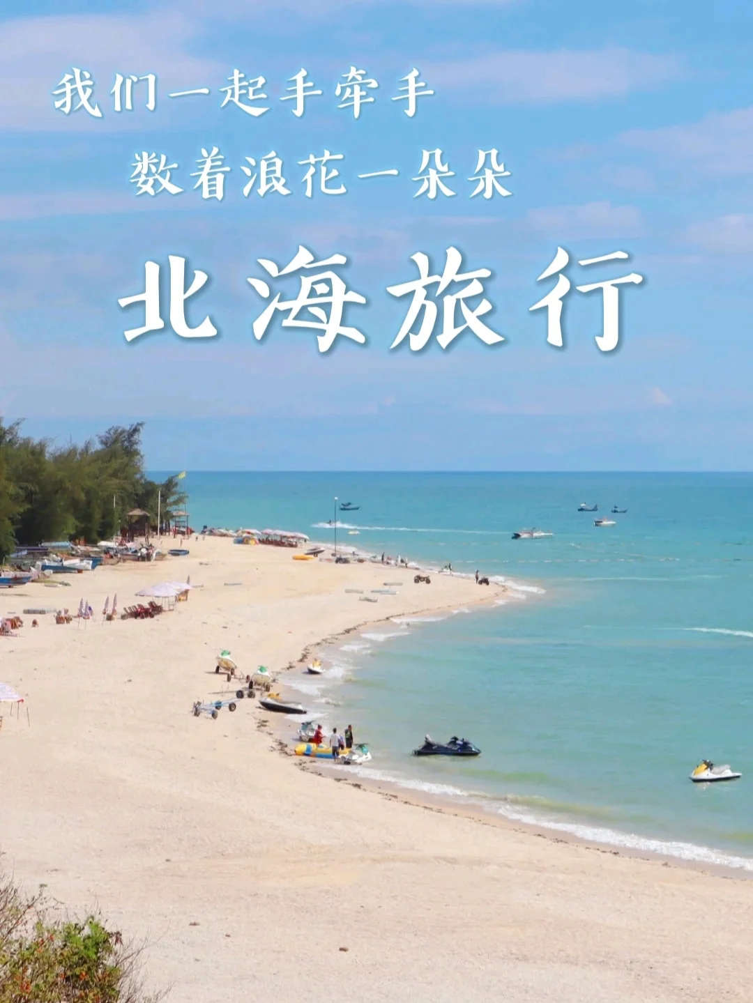 北海的游戏解说_北海游戏手机铃声_北海游戏城