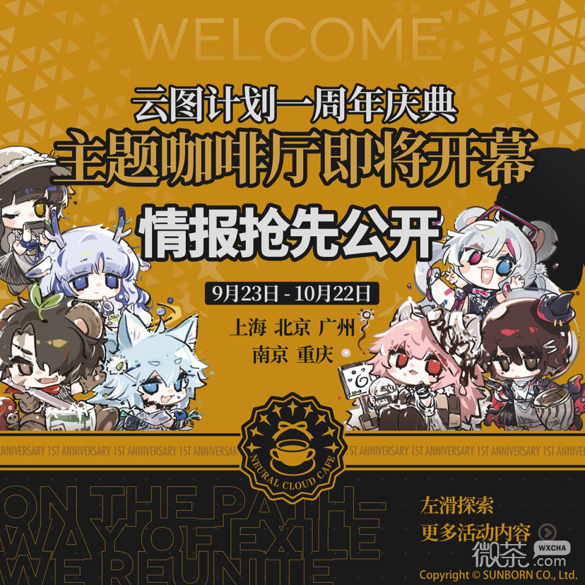 云图计划_云图计划图标_云图计划t表