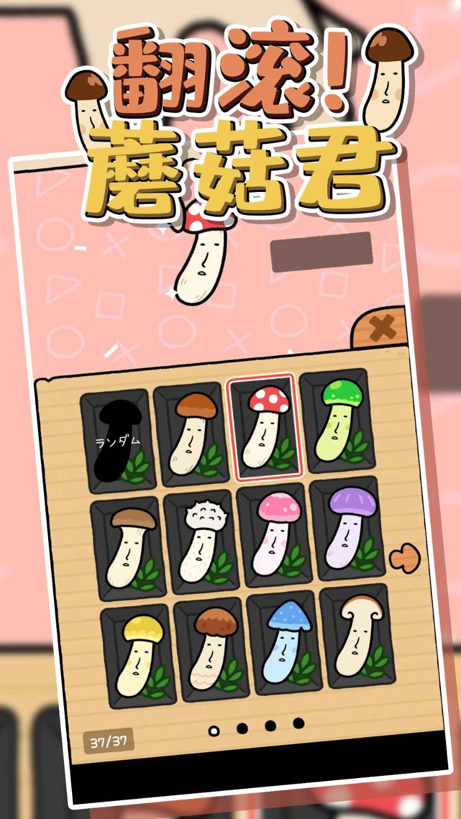 道具手机游戏：小道具带来大乐趣，让你欲罢不能