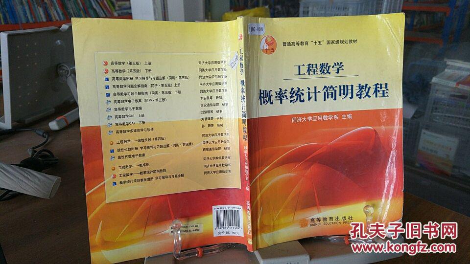 高等数学同济版下册电子课本_高等数学同济第七版下册电子版_高等数学同济大学下册电子版