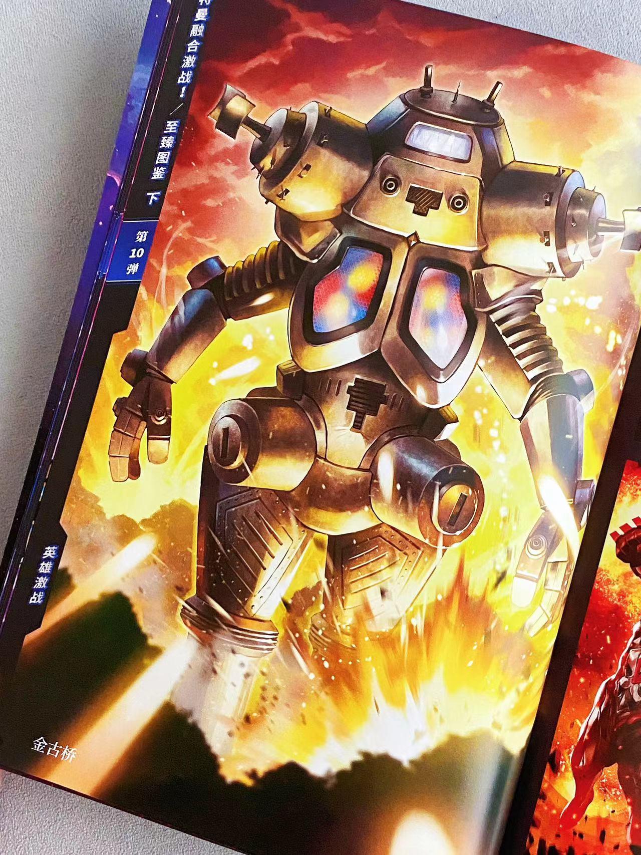 奥特曼游戏在线试玩_奥特曼游戏秒玩_奥特曼手机游戏试玩