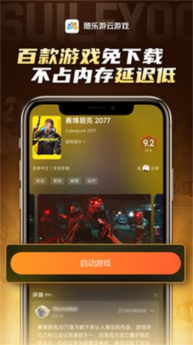 游戏云手机哪个好_操作最好用的云游戏手机_云游戏手机操控怎么用
